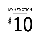 MY +EMOTION ♯10